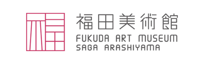 福田美術館 -FUKUDA ART MUSEUM-